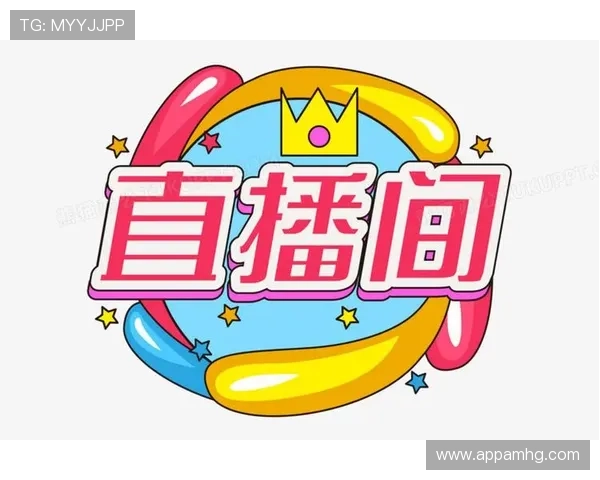 在皇冠直播间开启你的专属直播时光，享受个性化互动体验