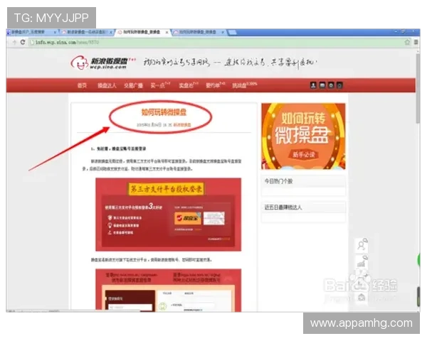 皇冠信用网新手开户攻略详细介绍从准备到成功登录全流程