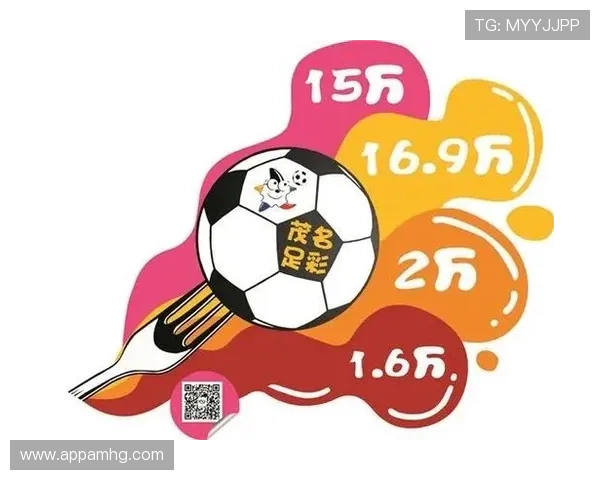 2026年世界杯期间足彩竞彩体彩中奖规则全攻略，提升你的中奖几率