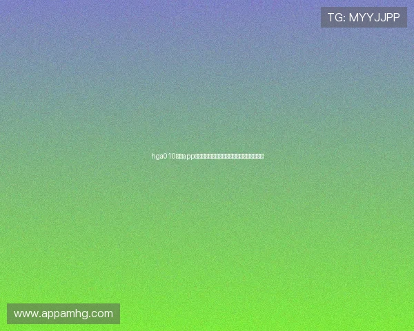hga010皇冠app提供全面世界杯赛程信息与实时比分更新服务