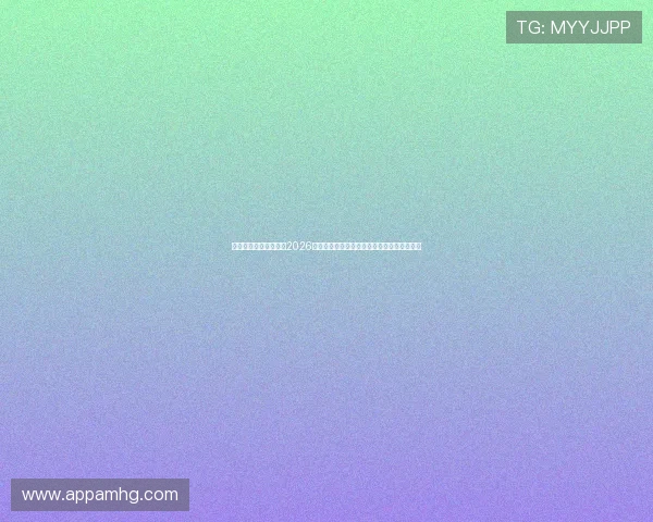 皇冠体育官方网站专注2026世界杯明星球员表现分析与最佳阵容推荐指南 皇冠体育官方网站专注2026世界杯明星球员表现分析与最佳阵容推荐指南
